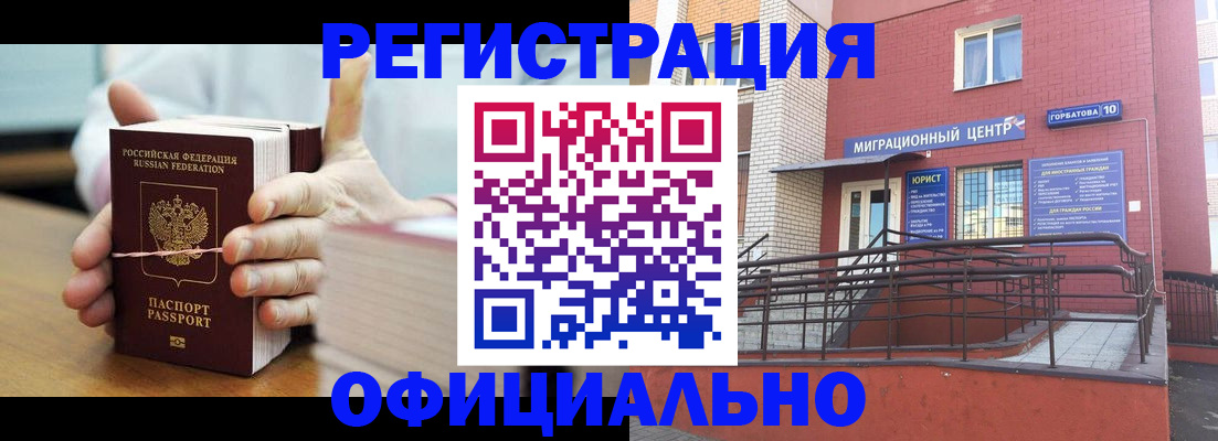 временная регистрация для школы в Истре