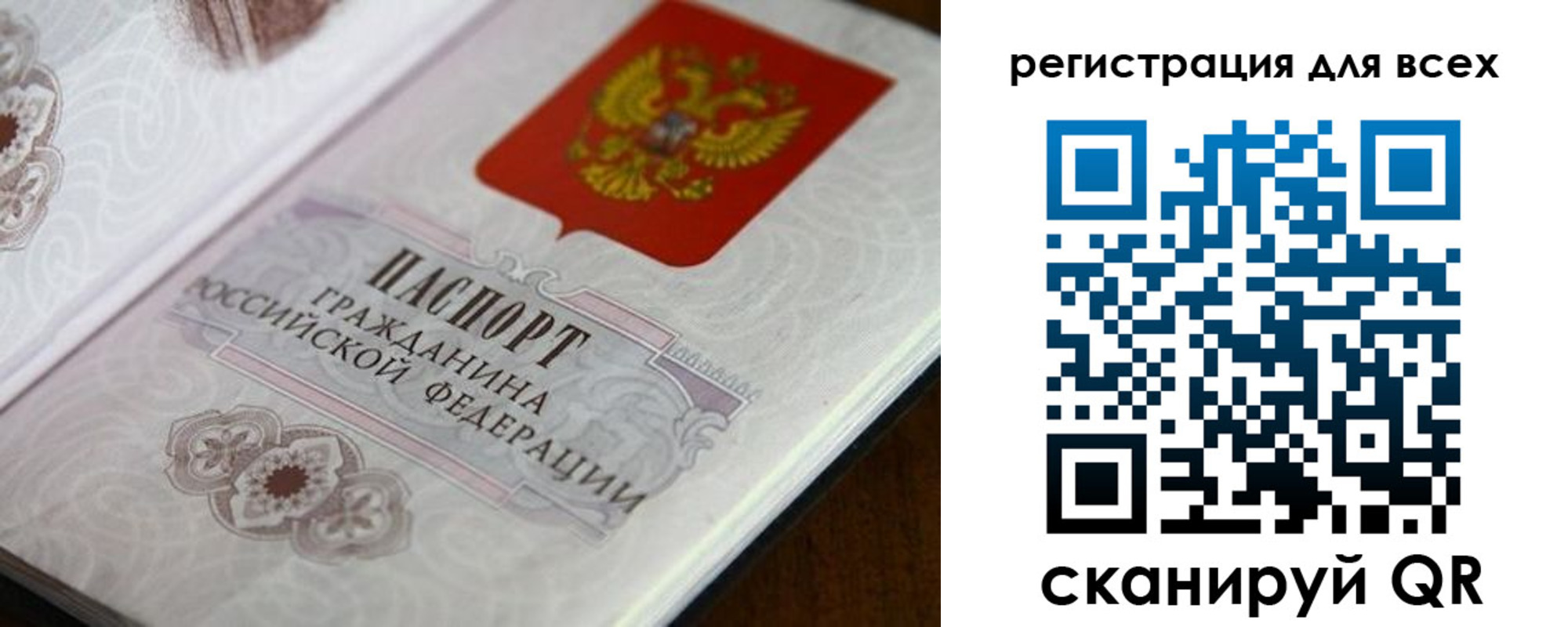 временная регистрация в Истре
