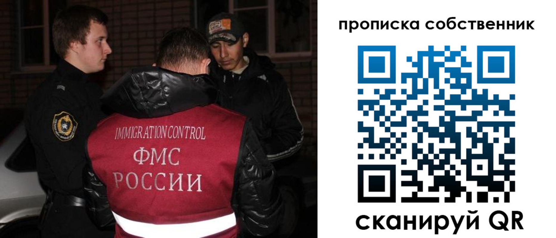 прописка штамп в Истре