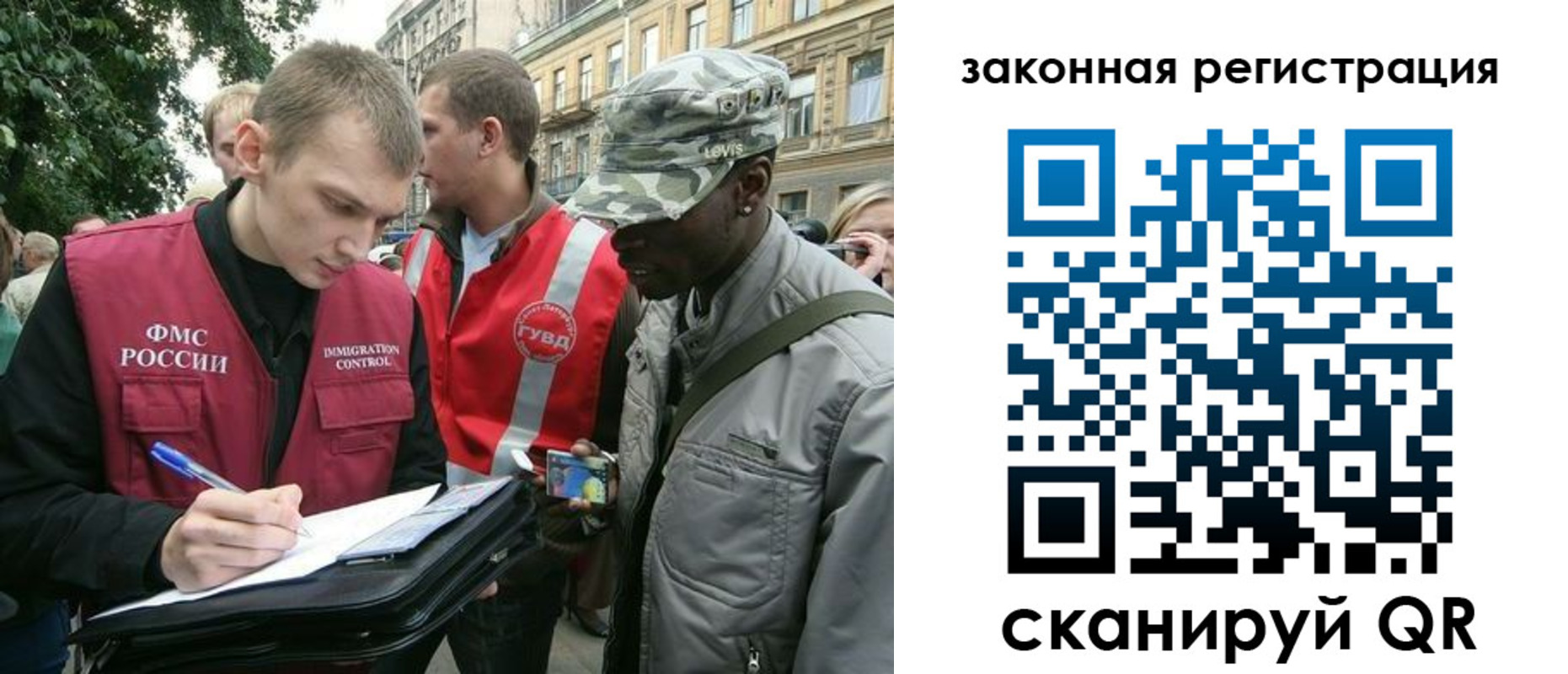 миграционный учет в Истре