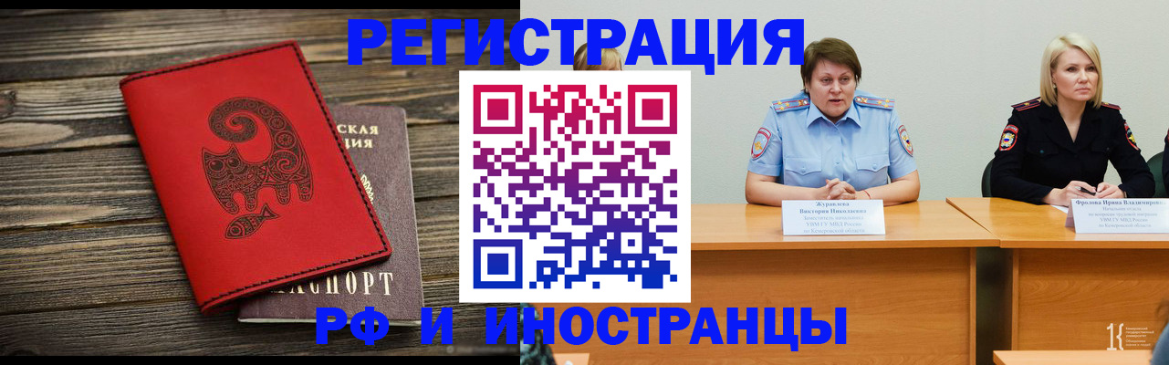 временная регистрация гарантия в Истре