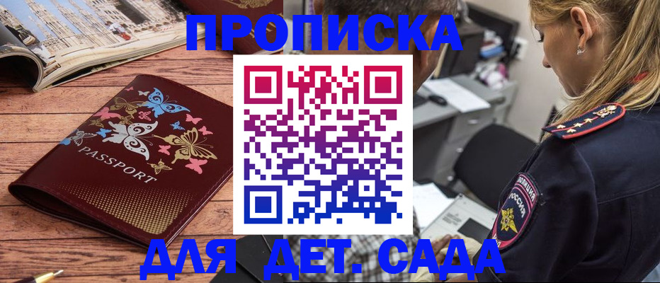 регистрация в Истре