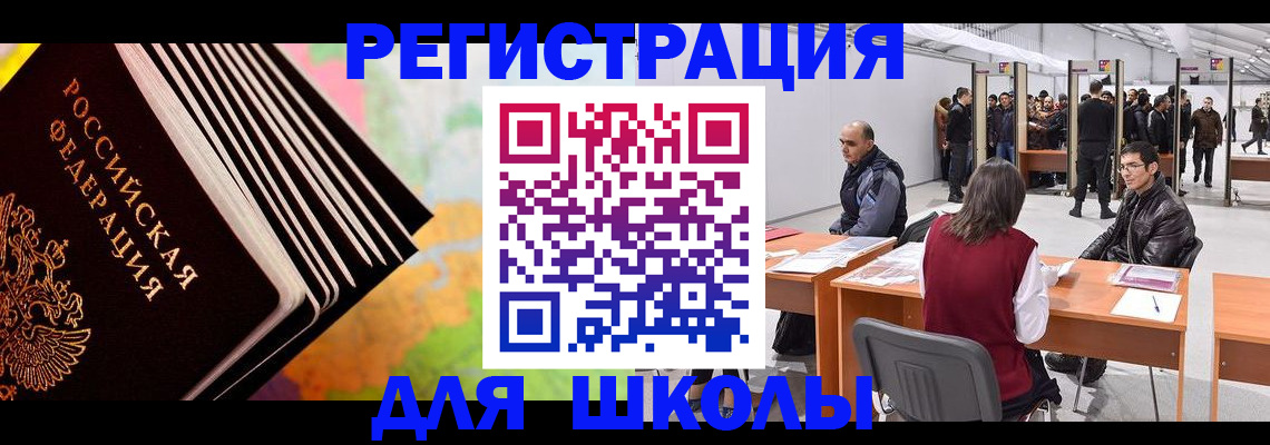 временная регистрация гарантия в Истре