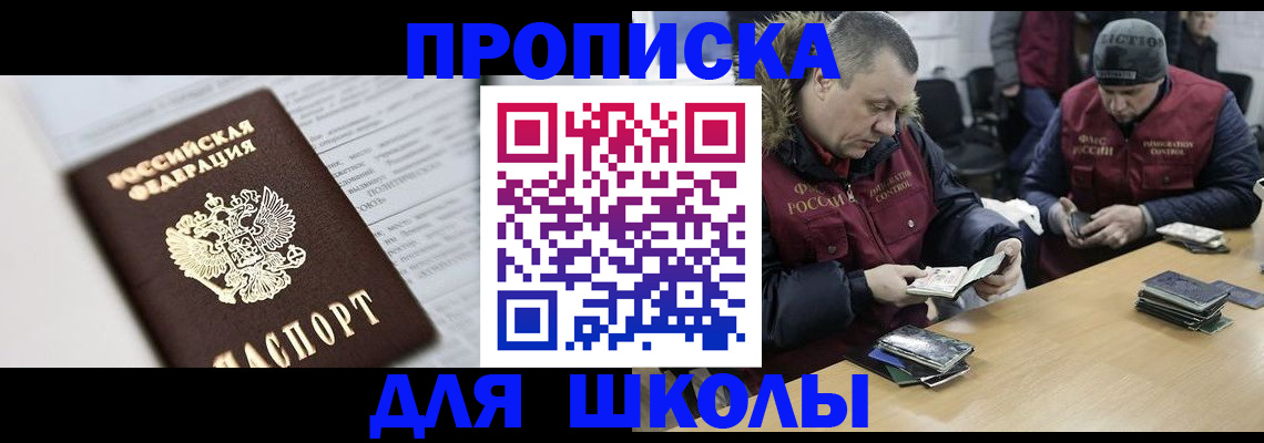 временная регистрация собственник в Истре