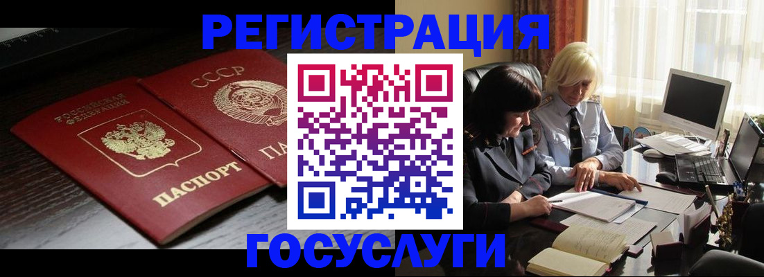 регистрация в Истре